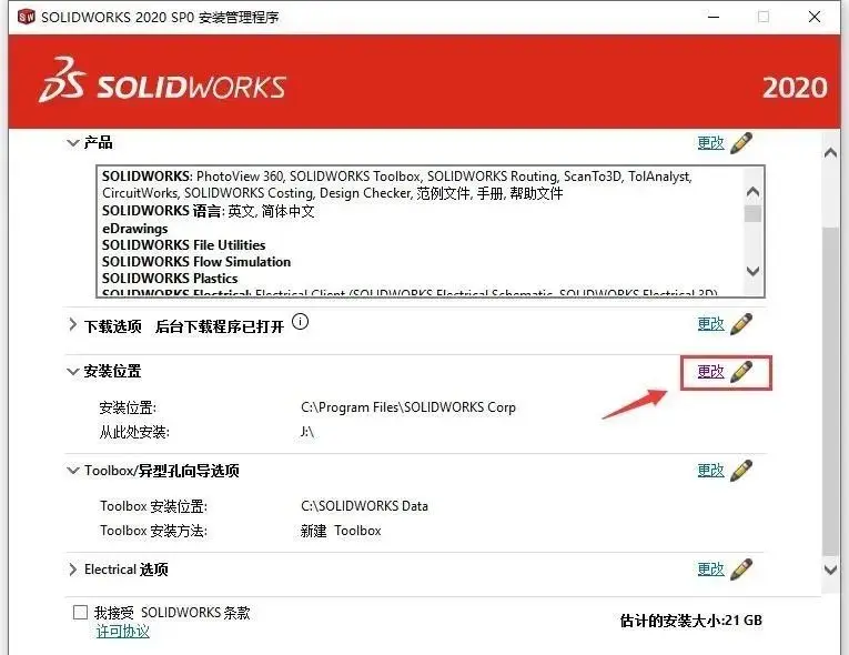 solidworks有没有免费的